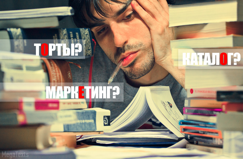 Как-ставить-ударение-в-словах